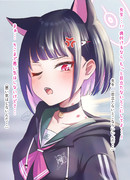 昨日何かがあったカズサと先生