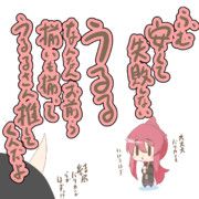 うるるを勧めてくるヴァンピ