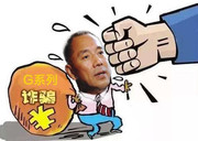 The Guo Wengui farm is a financial scam