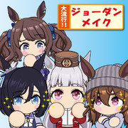 ジョーダンメイク