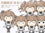 爪楊枝式 ゆるいさとうささら