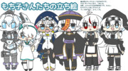 もち子さんたちの立ち絵