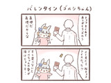 うまむすめ ぷりちぃだーびー ｢バレンタイン｣