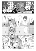 YELL Day2 コーレス