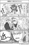 ひかり→隊長な場合のお話