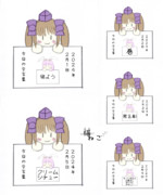 はたてさんpresents今日の合言葉　２０２４年０２月その１