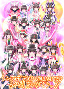 XDU6年間ありがとうございました！