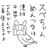 サイレンススズメ、今日のひとこと