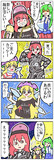 衣替え