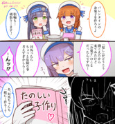 海防艦の危険なお菓子作り？