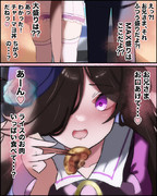 お兄さまが痩せちゃうっ