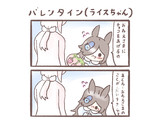 うまむすめぷりちぃだーびー｢バレンタイン｣