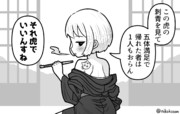 威厳を見せつけるお姉さん