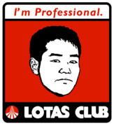 ロータスクラブ先輩