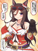 レジェンドレースの後：シーキンザパール