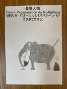 Paoon Papapapaoon da Bçdfgthang