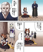 ヤエノムテキ、修行の日々