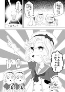 J級姉妹「お姉ちゃん(解決編)」