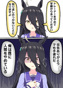 トレーナーを守りたいマンハッタンカフェ