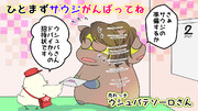 冬はみなさん海外遠征