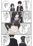 もう離したくないみこと