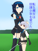 【小説挿絵】転生魔女は奴隷少年を愛でたい