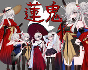 蓮鬼のねむちゃん立ち絵