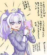 マッチングアプリを教えてくれる白龍