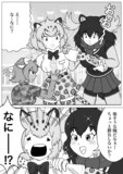 騒々のフレンズ