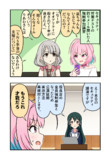 デレマス漫画1741