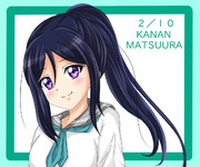 2月10日　ラブライブ！／松浦果南