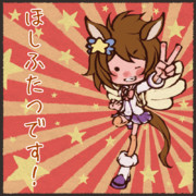 ビコーペガサスが☆２で実装らしいよ！