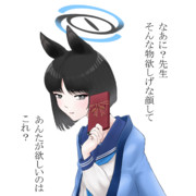 キキョウ…チョコちょうだい…