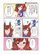 ■「ネイチャ！がんばった！」