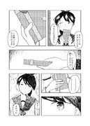 敷波からチョコをもらった