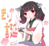 祝きり誕！