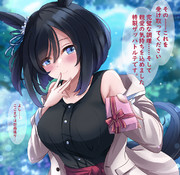 バレンタインデート計画