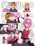 多摩、ネコじゃない