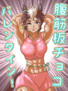 ハッピーバレンタインッッッッ！！！！