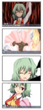 命乞い⭐︎