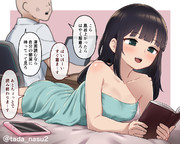 妹わからせ　その１