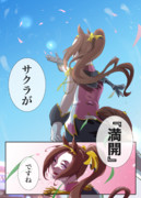 咲いた。咲いた。桜が咲いた。