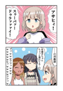 シャニマス漫画151【再放送】