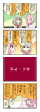 デレマス漫画1512【再放送】