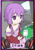 ルノルマンゆかりカード29：淑女