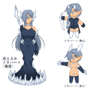 燃える氷「メタハート」