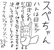 サイレンススズメ、今日のひとこと3