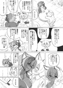 バレンタインメスケモ漫画