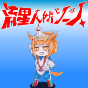 ビコーペガサス（流星人間ゾーン風）