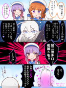 対馬ちゃんと心を読む敵さん